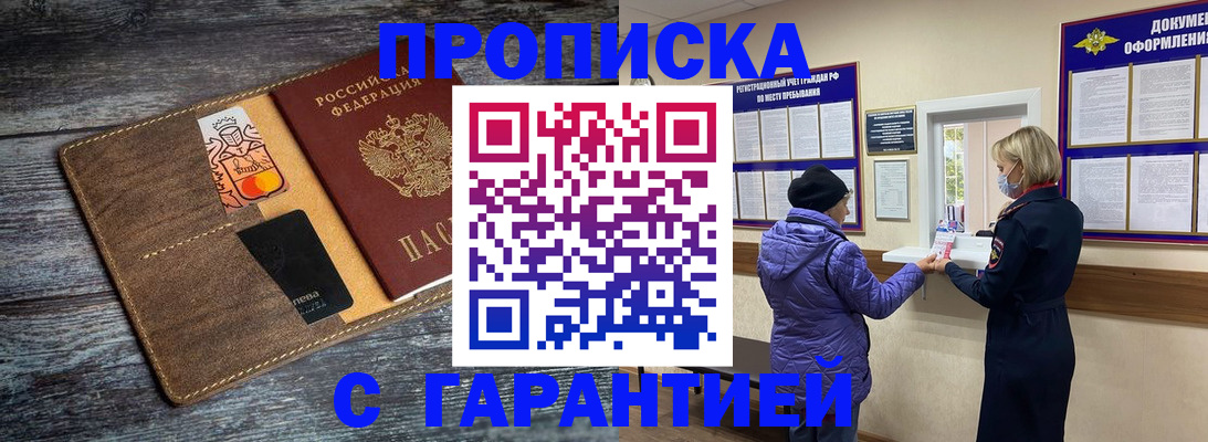 найти адрес прописки в Бабаево