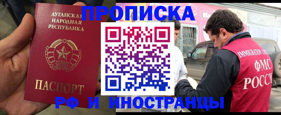временная регистрация купить в Бабаево
