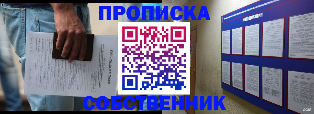 прописка паспорт в Бабаево
