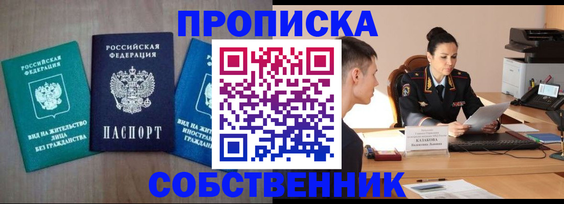 регистрация для школы в Бабаево