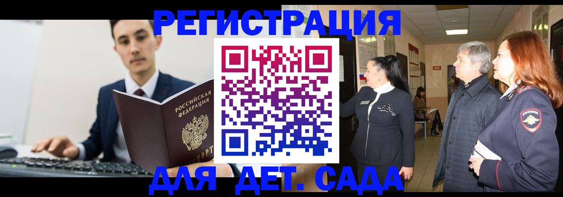 прописка от собственника в Бабаево