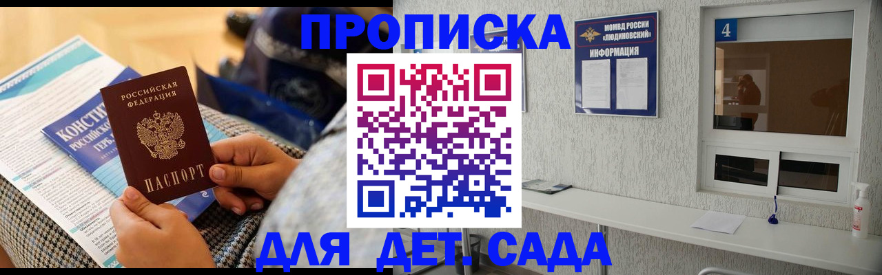 временная регистрация в квартире в Бабаево
