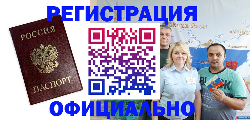 временная регистрация надежно в Бабаево